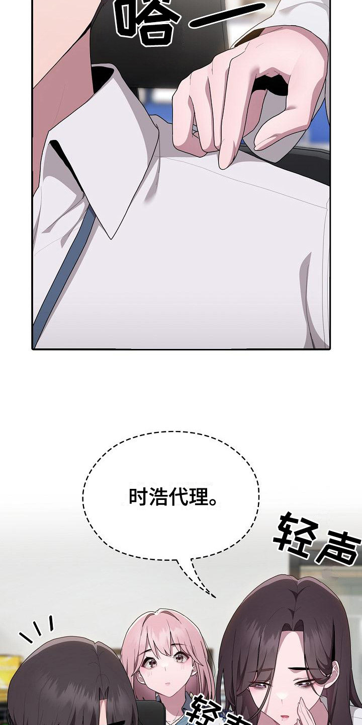 阴郁上司漫画,第20章：个人提问4图