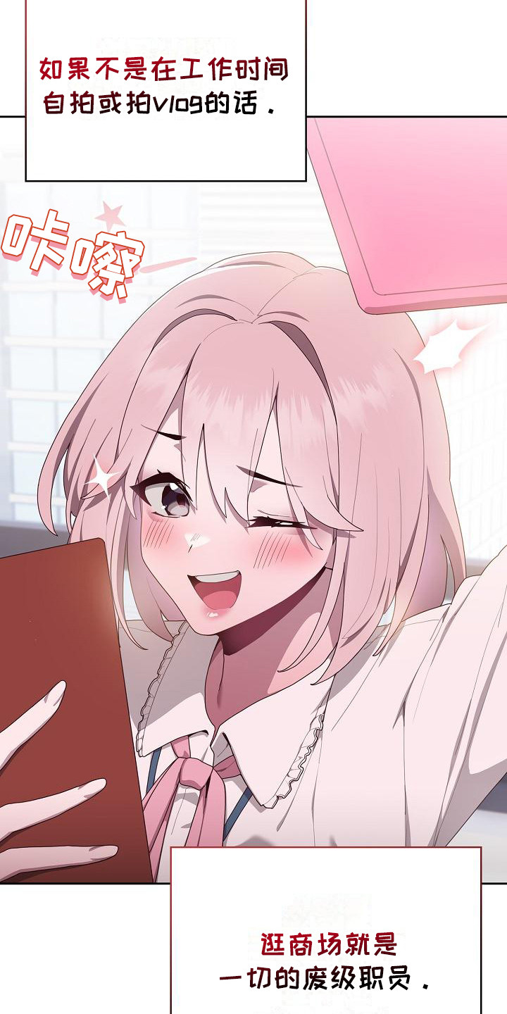 阴郁上司漫画,第6章：苦恼4图