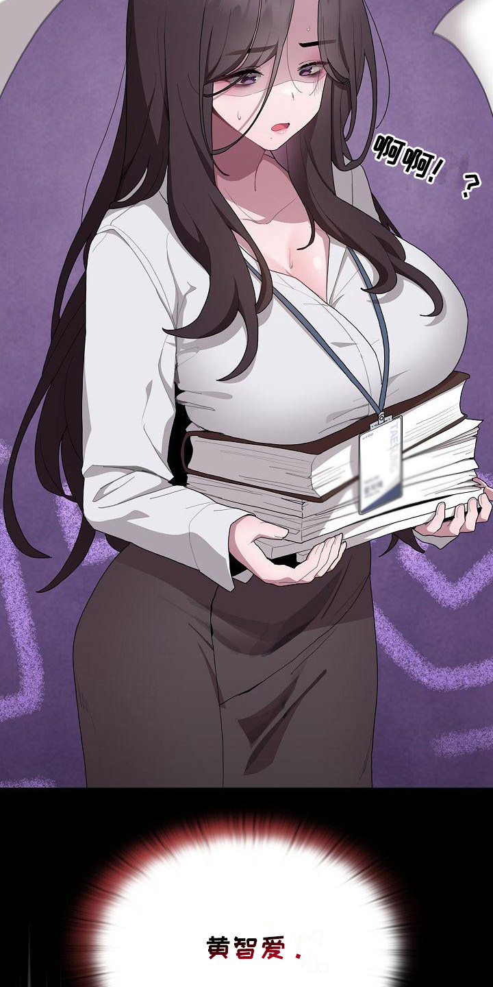 阴郁上司漫画,第19章：工作如山3图