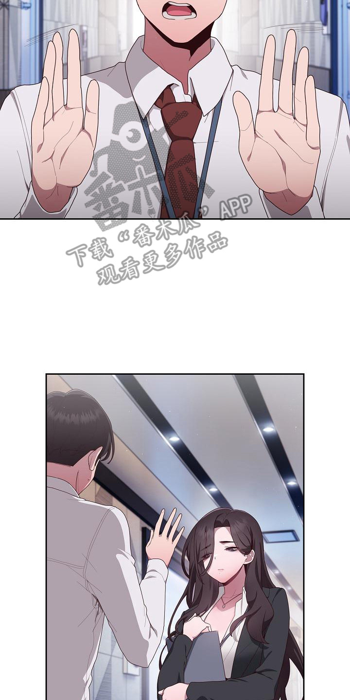 阴囊潮湿漫画,第5章：误会了2图