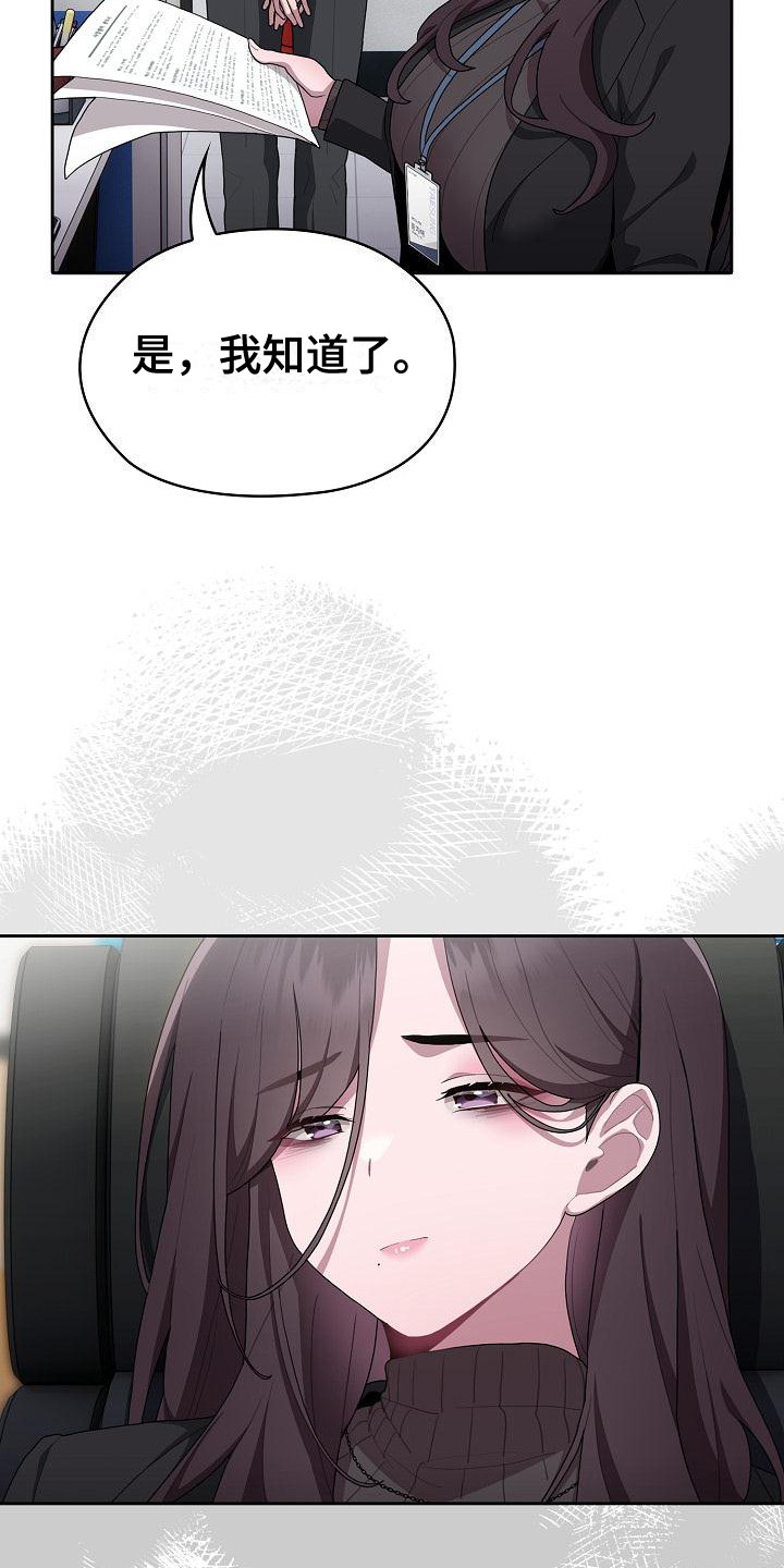 阴郁上司漫画,第19章：工作如山1图