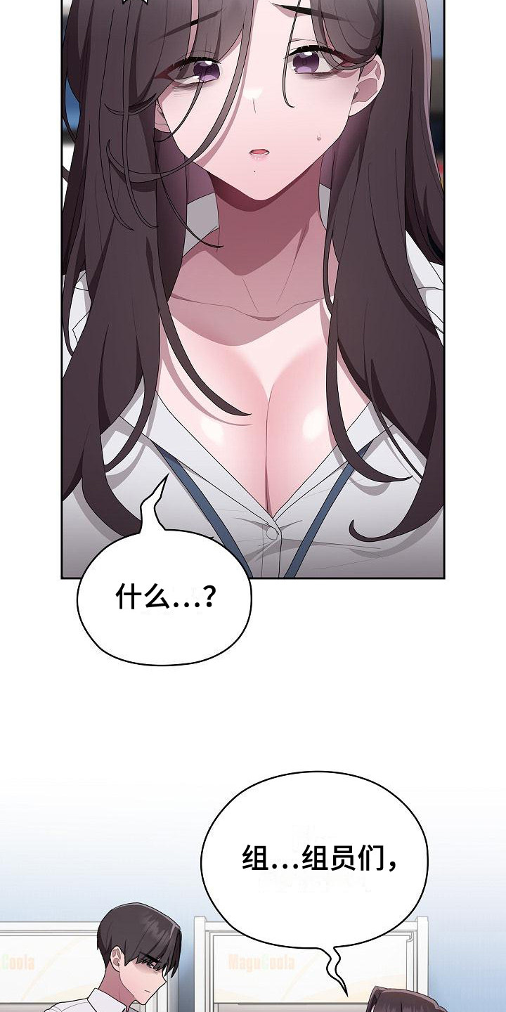 阴郁上司漫画,第21章：直言相告5图