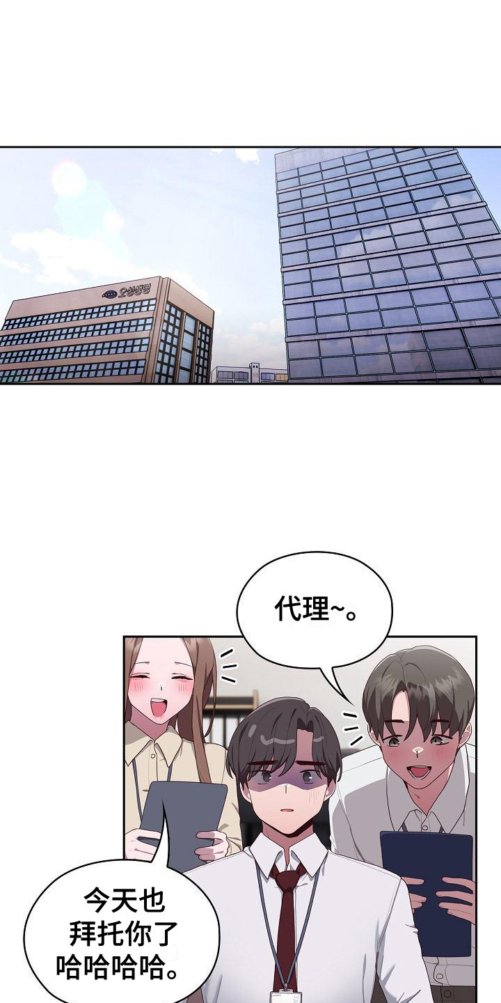 阴郁上司漫画,第4章：忍无可忍3图