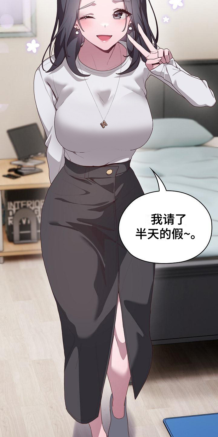 阴郁上司漫画,第12章：惊喜2图