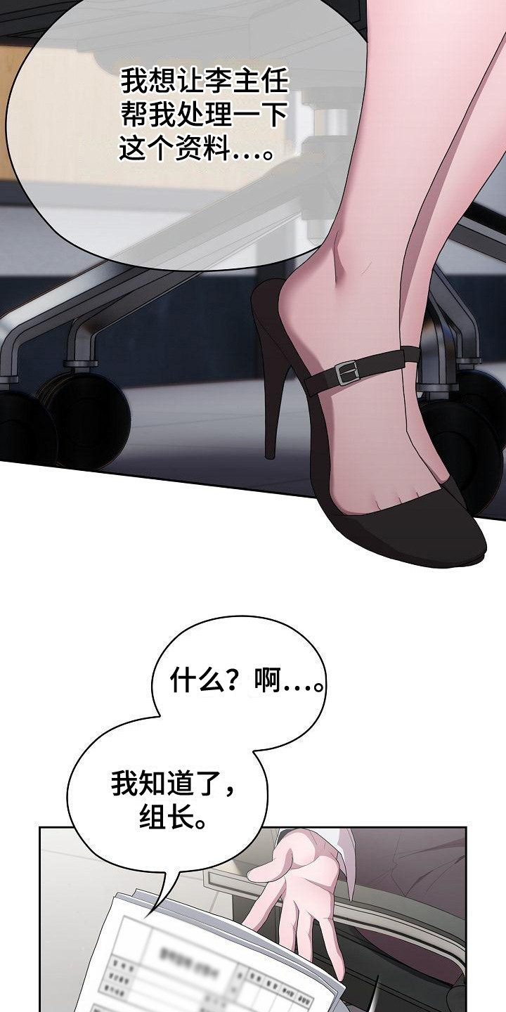 阴陵泉穴准确位置漫画,第22章：分配任务5图