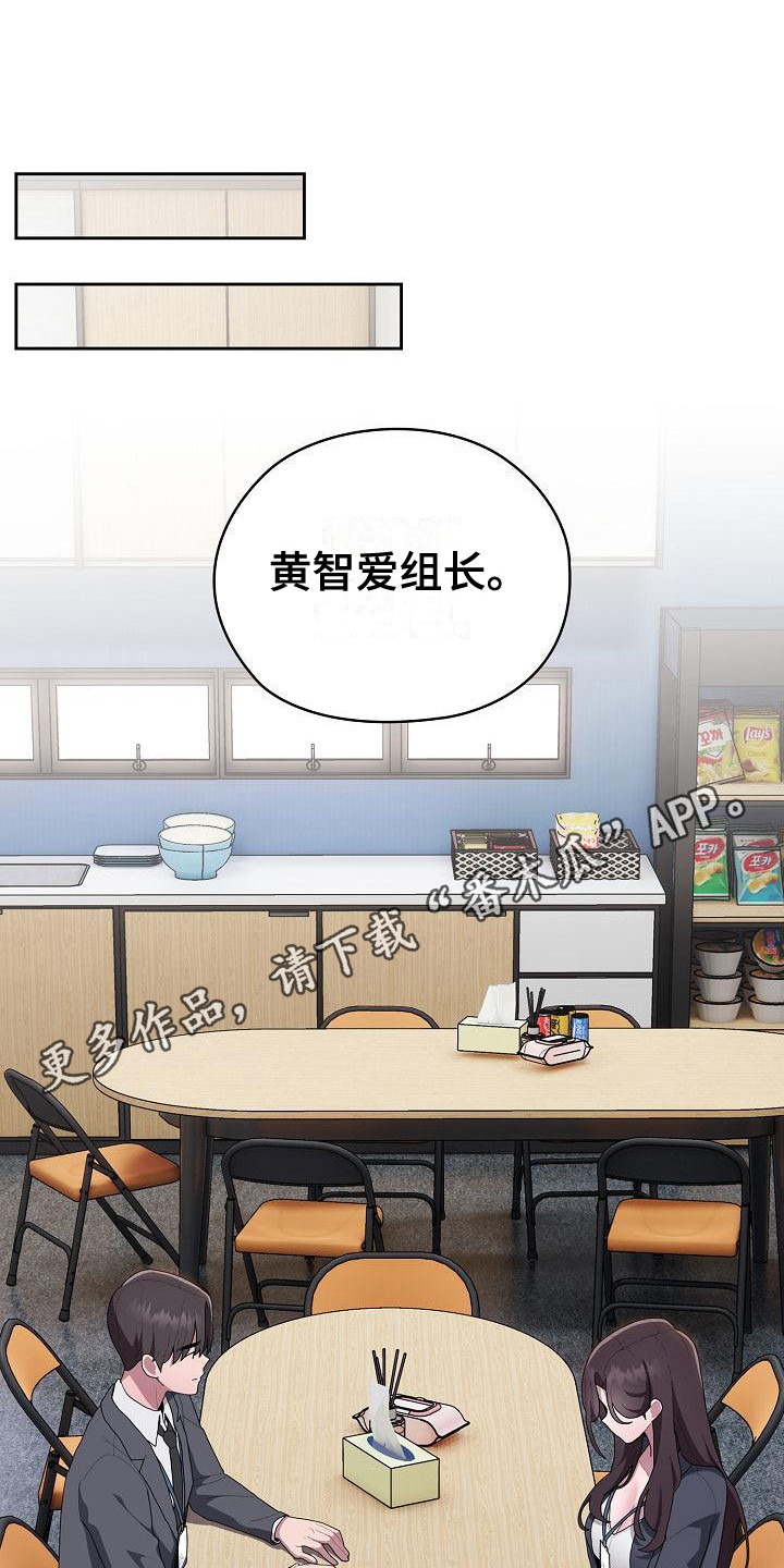 阴郁上司漫画,第24章：郁闷4图