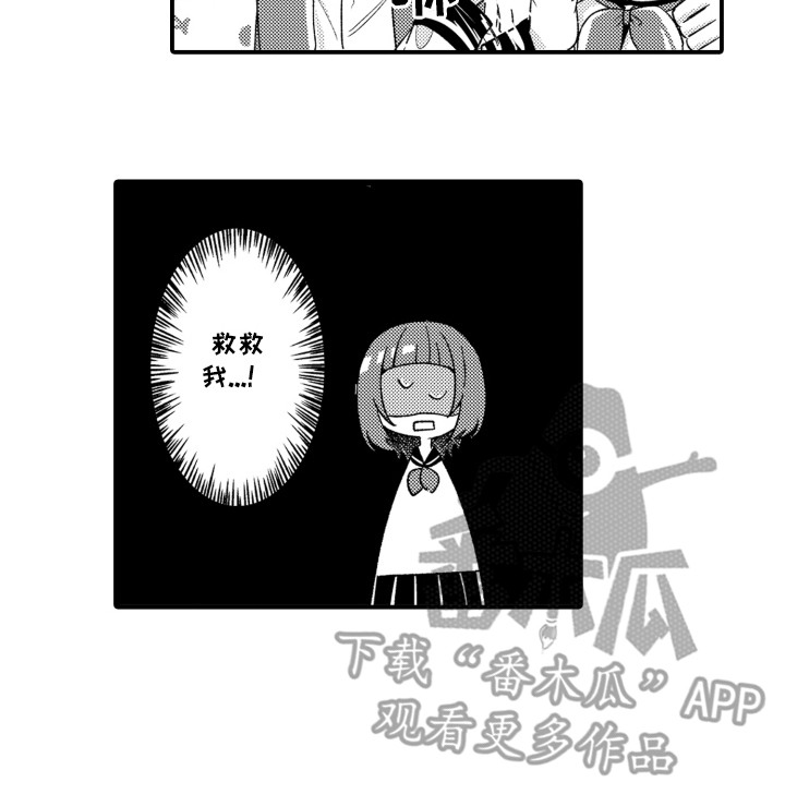 因为爱情如此甜蜜漫画,第6章：送便当1图