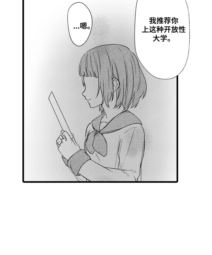 男友的爱如此沉重漫画,第10章：茶壶5图