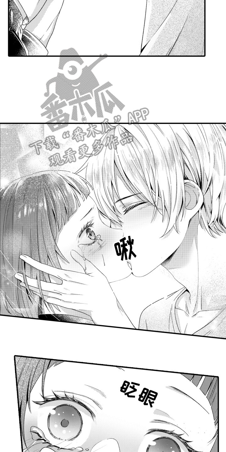 男友的爱如此沉重漫画,第12章：陪在身边1图