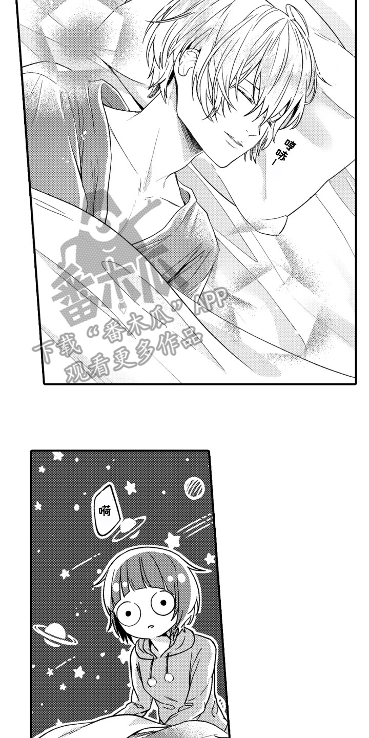 男友的爱如此沉重漫画,第4章：忘不掉1图