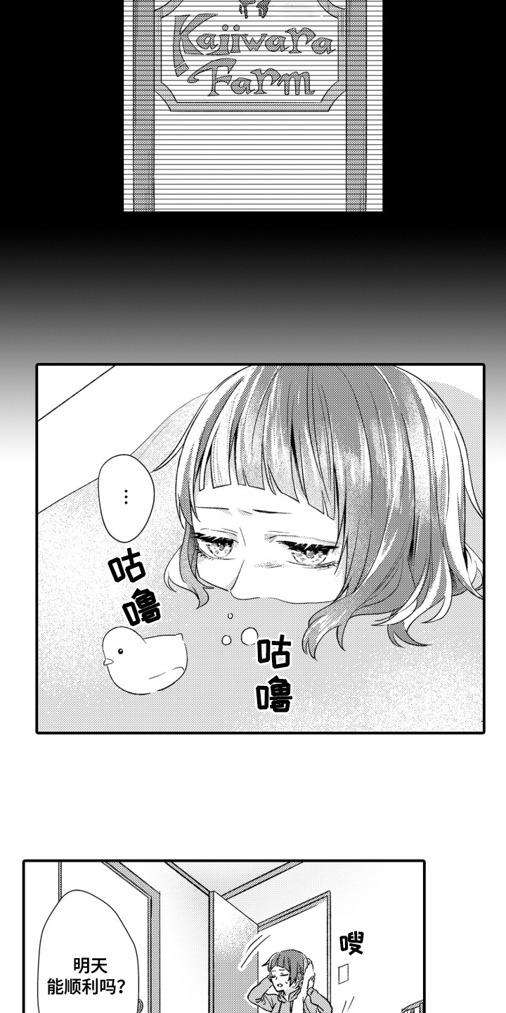 因为爱情如此甜蜜漫画,第4章：忘不掉4图