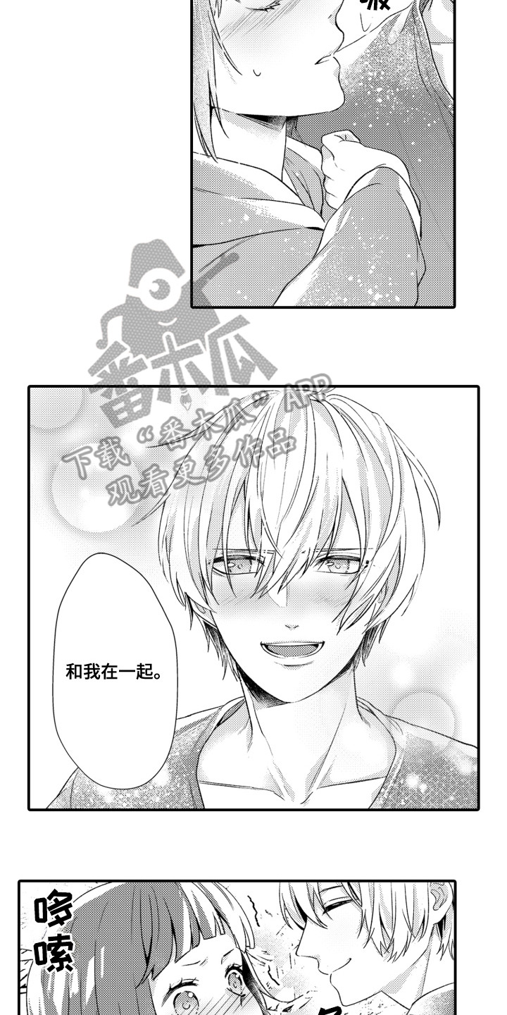 因为爱情如此甜蜜漫画,第1章：好久不见1图
