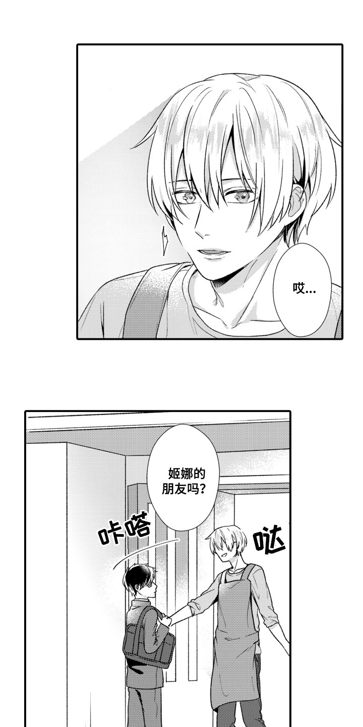 男友的爱如此沉重漫画,第16章：找上门5图