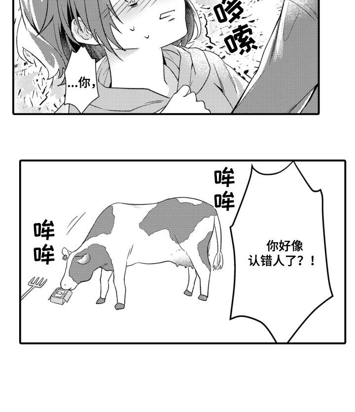 因为爱情如此甜蜜漫画,第1章：好久不见2图