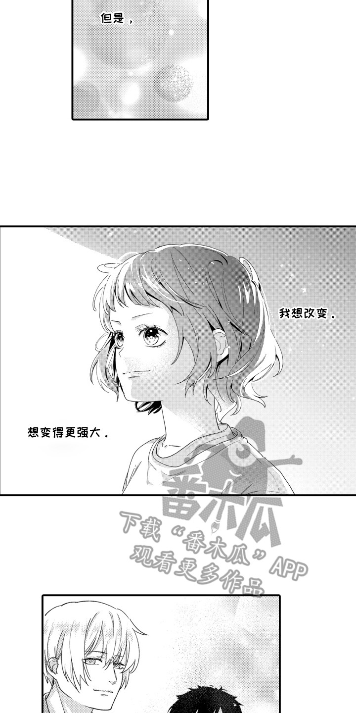 男友的爱如此沉重漫画,第20章：坚定梦想2图