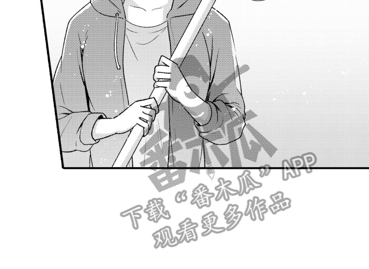 男友的爱如此沉重漫画,第15章：慌张1图