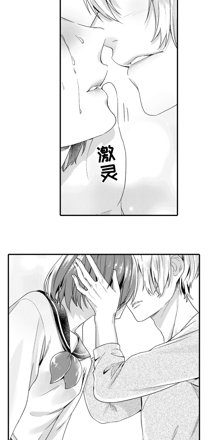 男友的爱如此沉重漫画,第12章：陪在身边5图