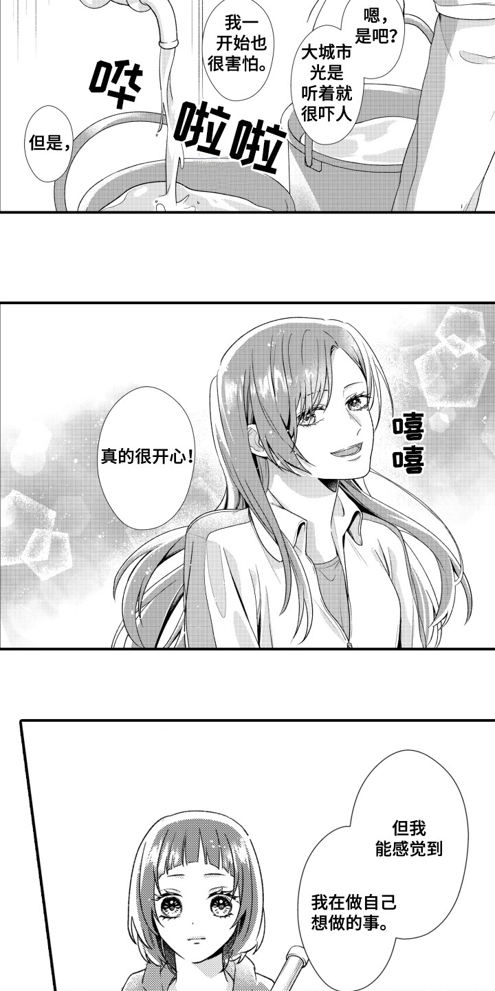 男友的爱如此沉重漫画,第15章：慌张5图