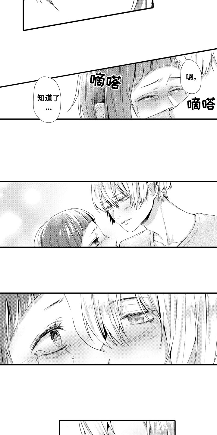 男友的爱如此沉重漫画,第12章：陪在身边4图