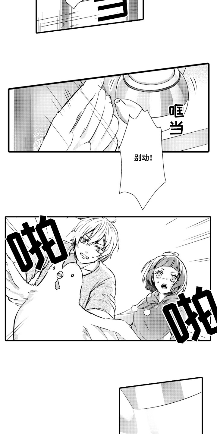 男友的爱如此沉重漫画,第9章：说错话5图