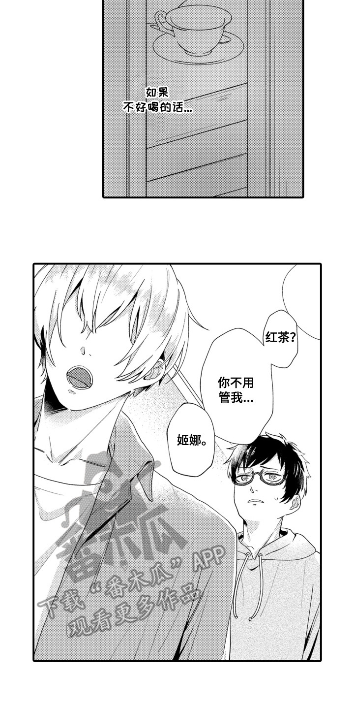 因为爱情如此甜蜜漫画,第19章：高分2图