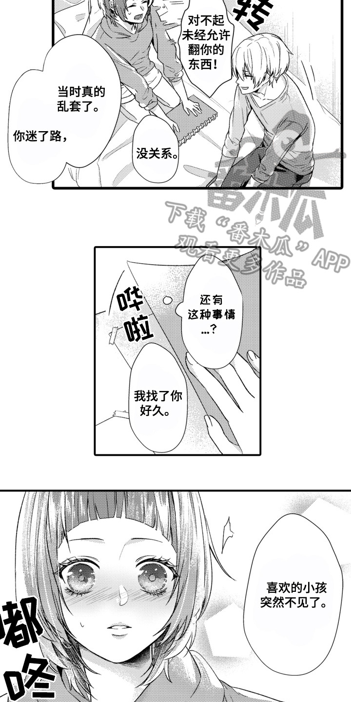 男友的爱如此沉重漫画,第3章：相册4图