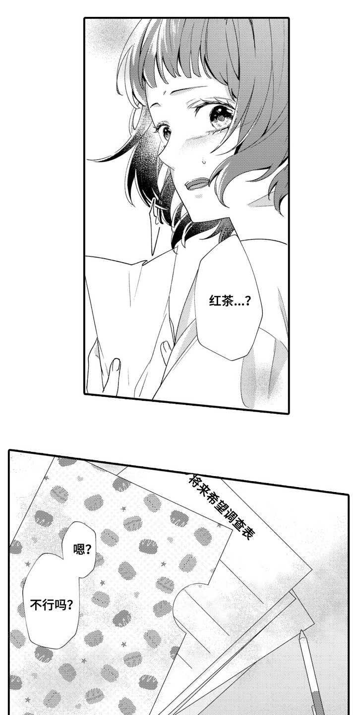 男友的爱如此沉重漫画,第19章：高分5图