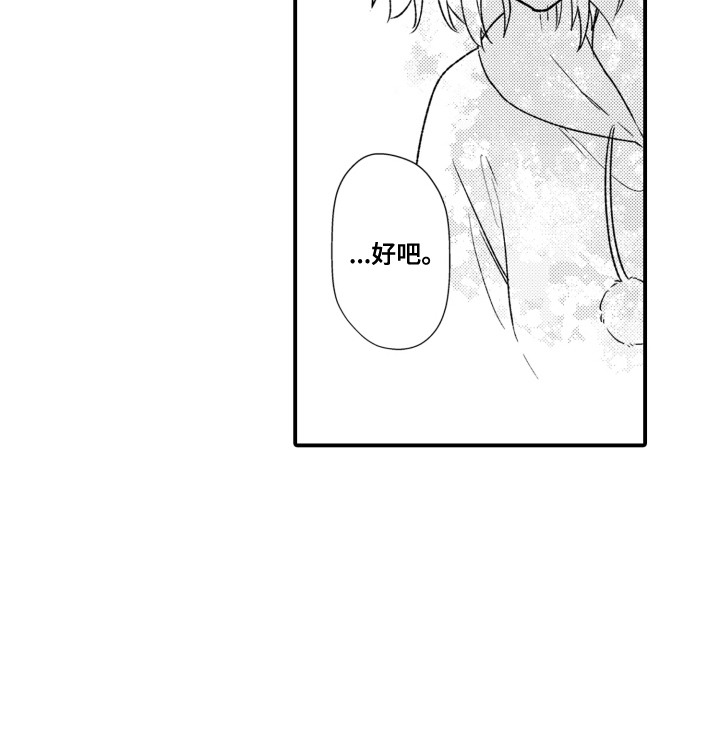 男友的爱如此沉重漫画,第13章：疲劳过度2图