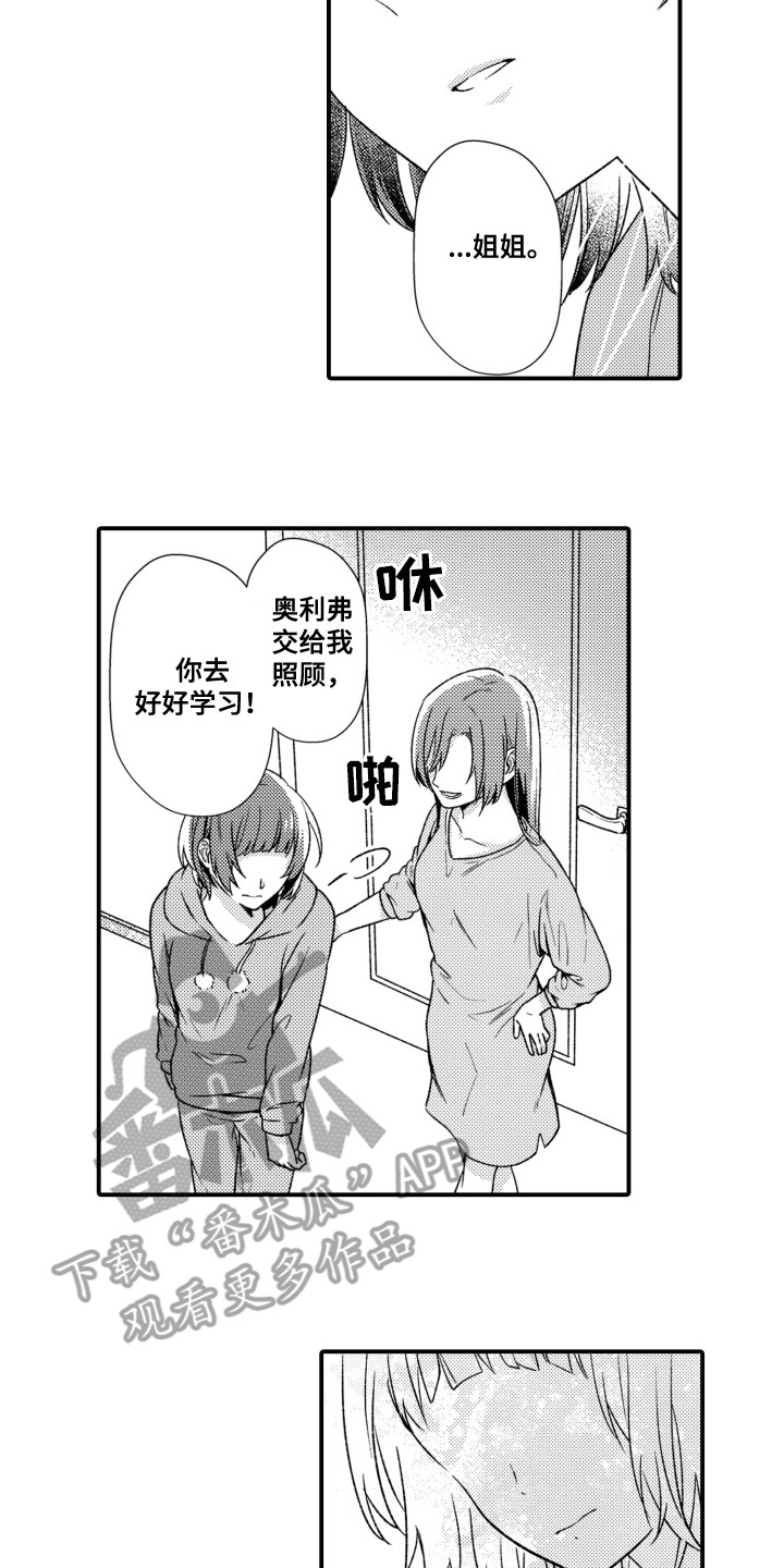 男友的爱如此沉重漫画,第13章：疲劳过度1图