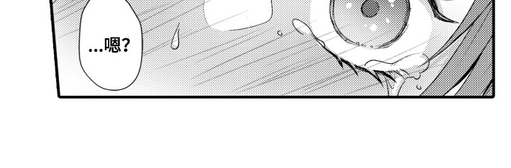 男友的爱如此沉重漫画,第12章：陪在身边2图