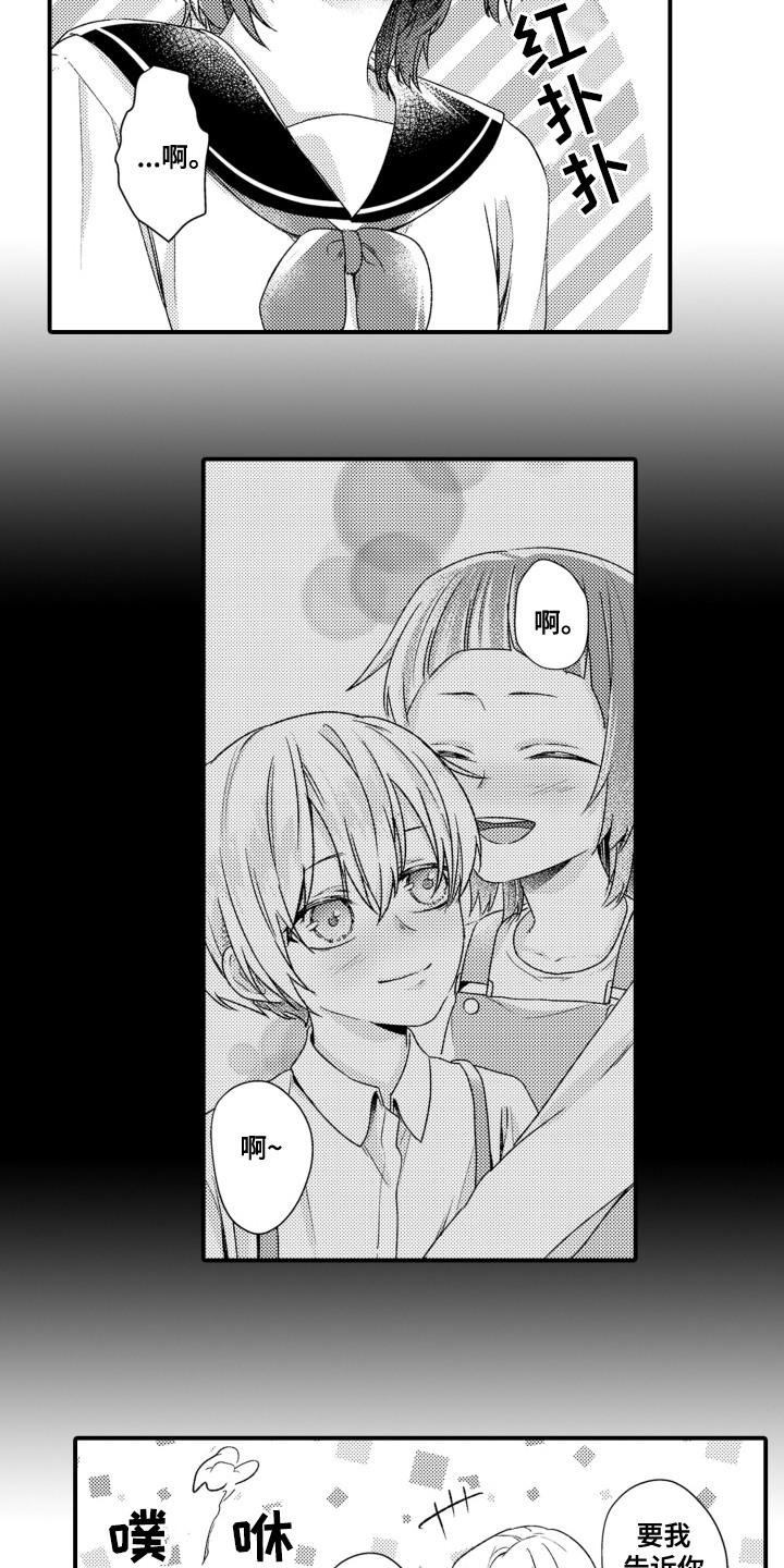 男友的爱如此沉重漫画,第7章：礼物5图