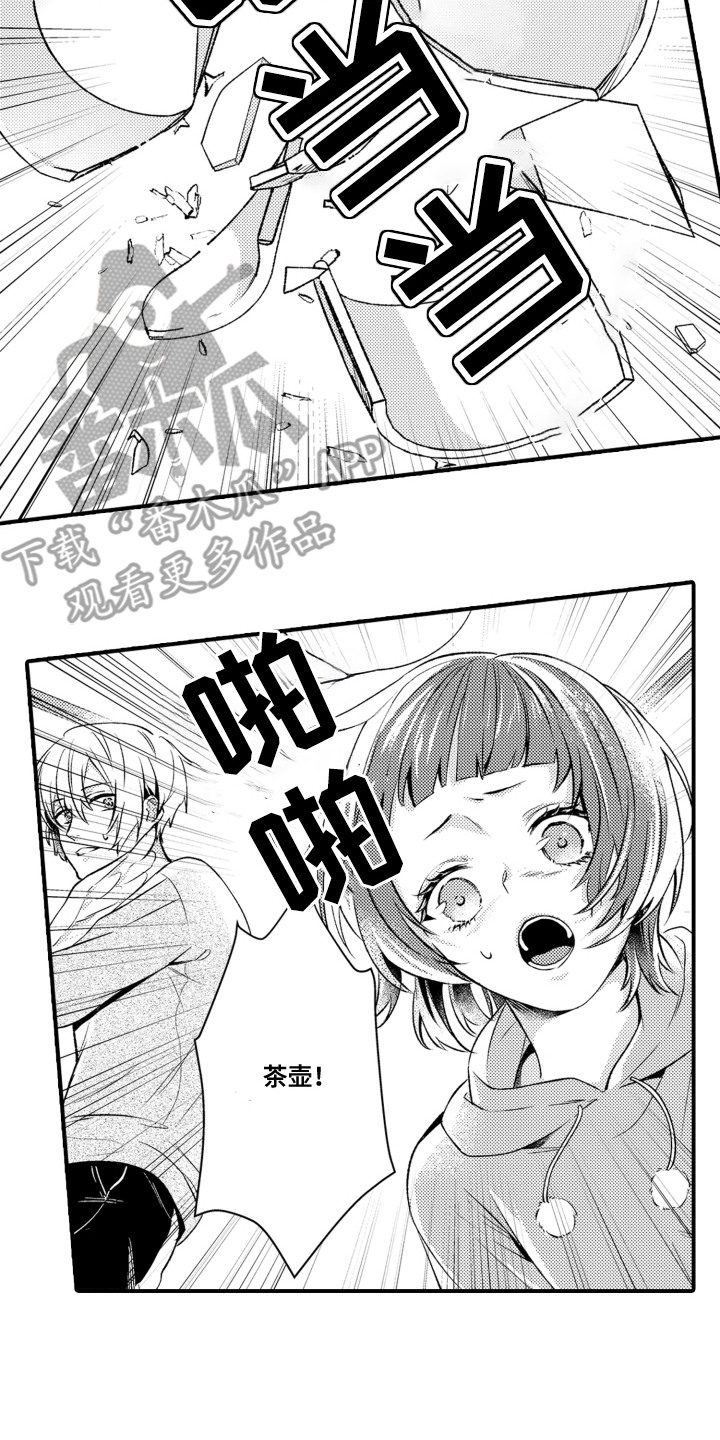 男友的爱如此沉重漫画,第9章：说错话2图