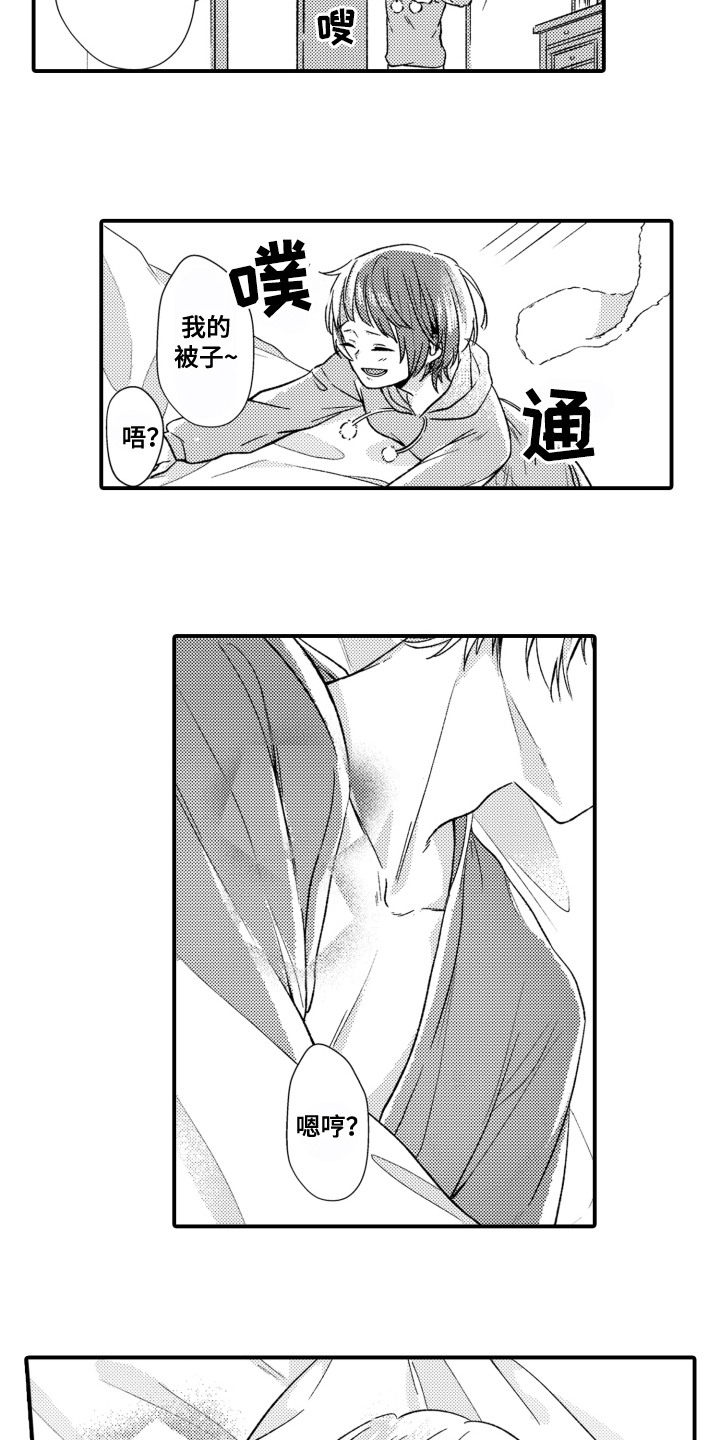 因为爱情如此甜蜜漫画,第4章：忘不掉5图