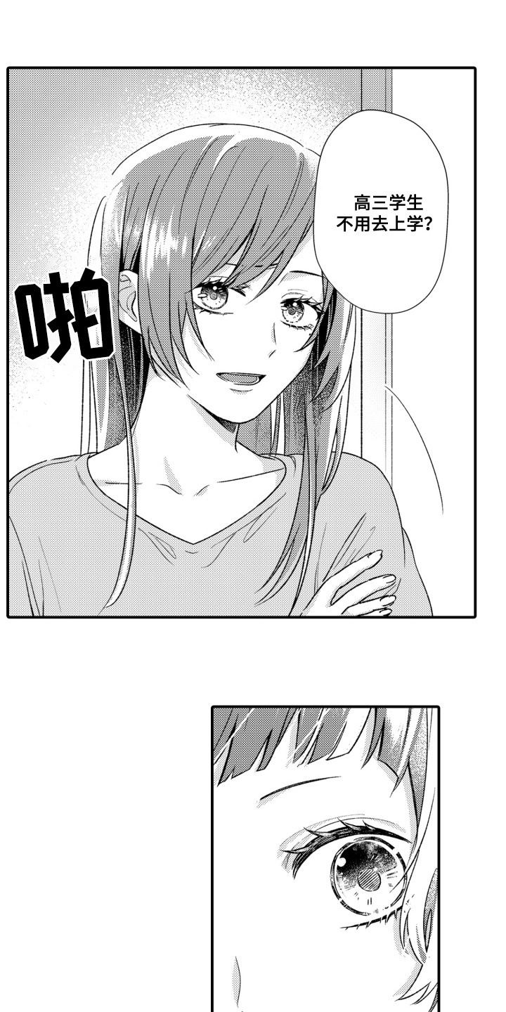 男友的爱如此沉重漫画,第13章：疲劳过度5图