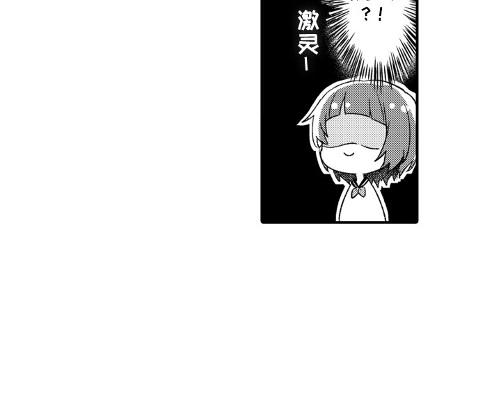 因为爱情如此甜蜜漫画,第2章：没认错2图