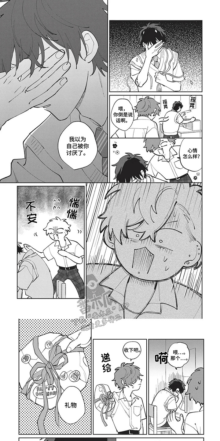 喜剧校园电视剧国产漫画,第7章：穿耳洞1图