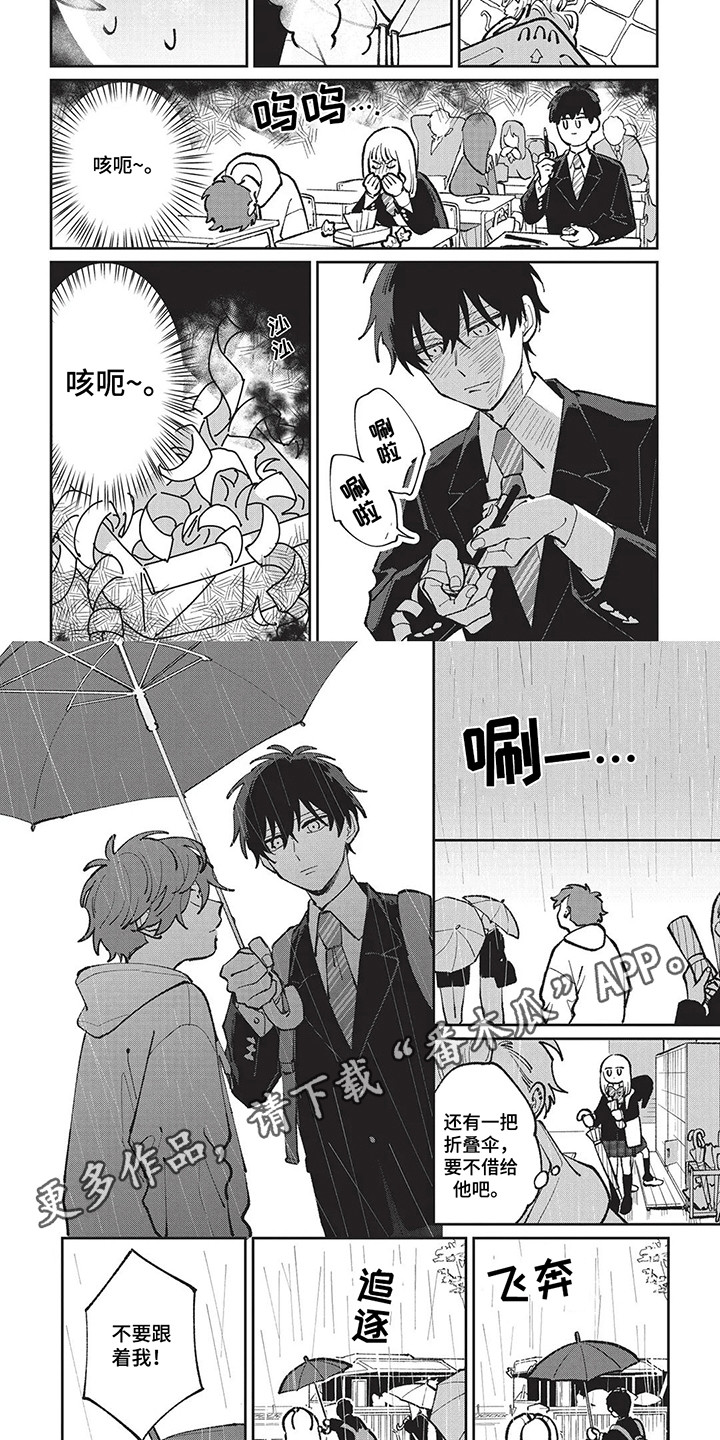 喜剧小品大全漫画,第13章：矛盾5图