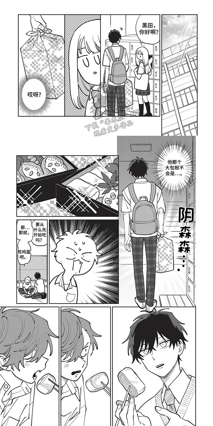 喜剧校园漫画,第11章：柠檬味1图
