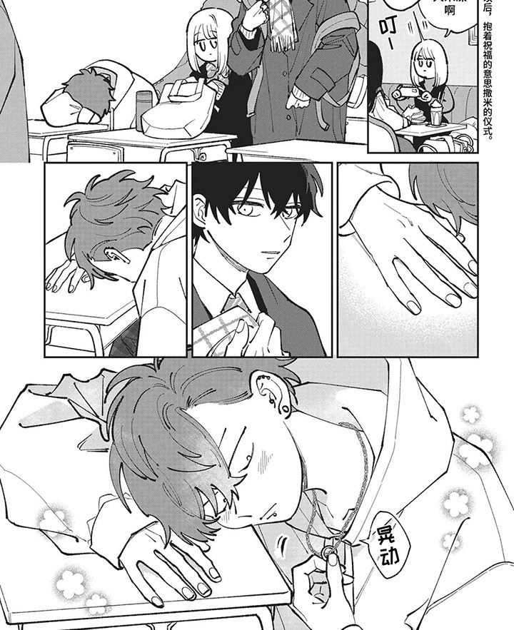 喜剧校园漫画,第16章：纪念品4图