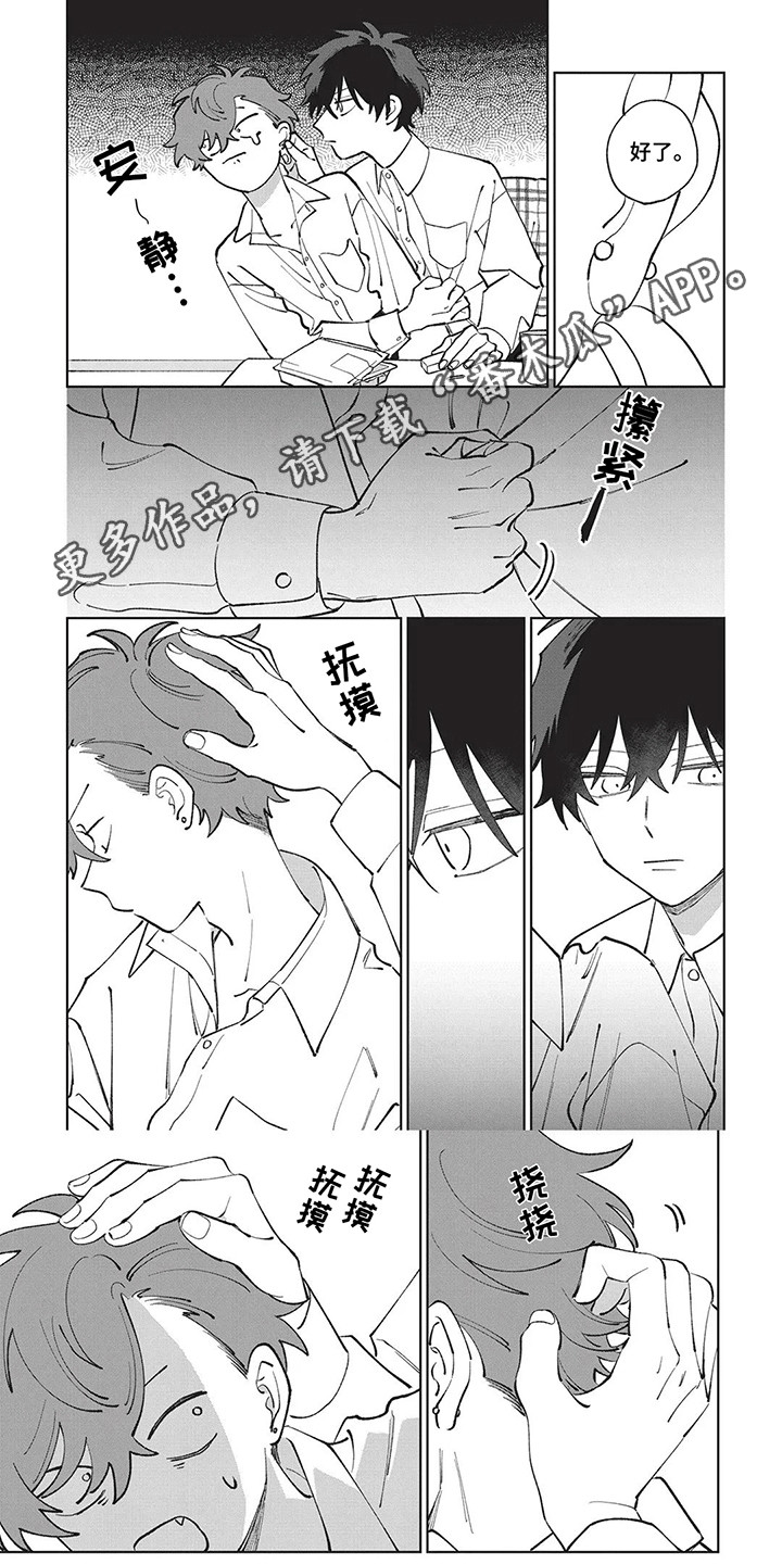 喜剧校园漫画,第8章：烟火大会1图