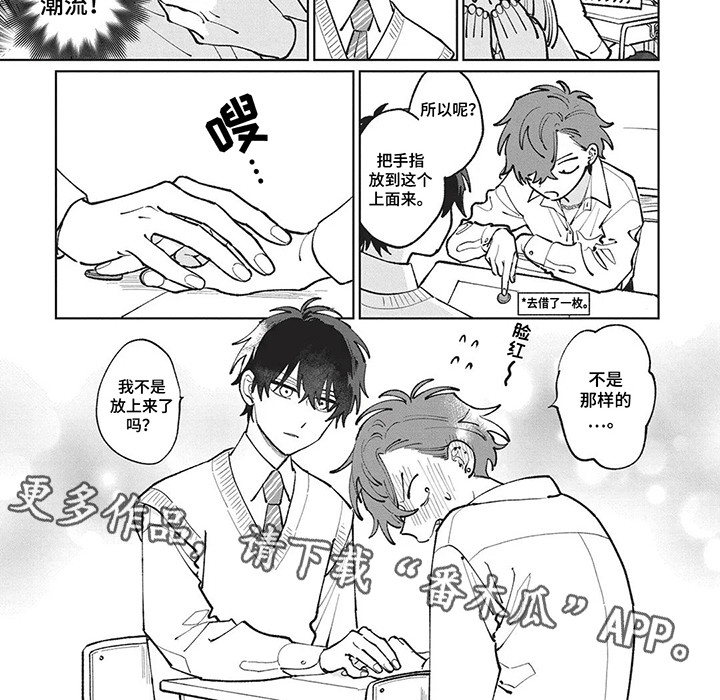 喜剧校园漫画,第11章：柠檬味3图