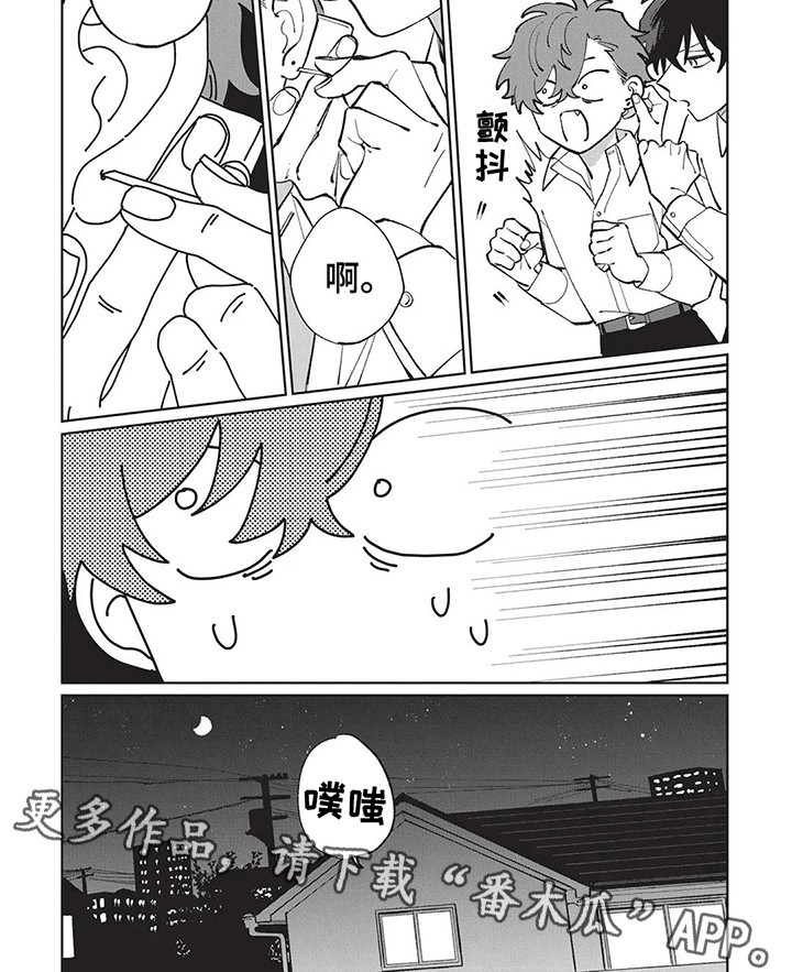 喜剧校园电视剧国产漫画,第7章：穿耳洞2图