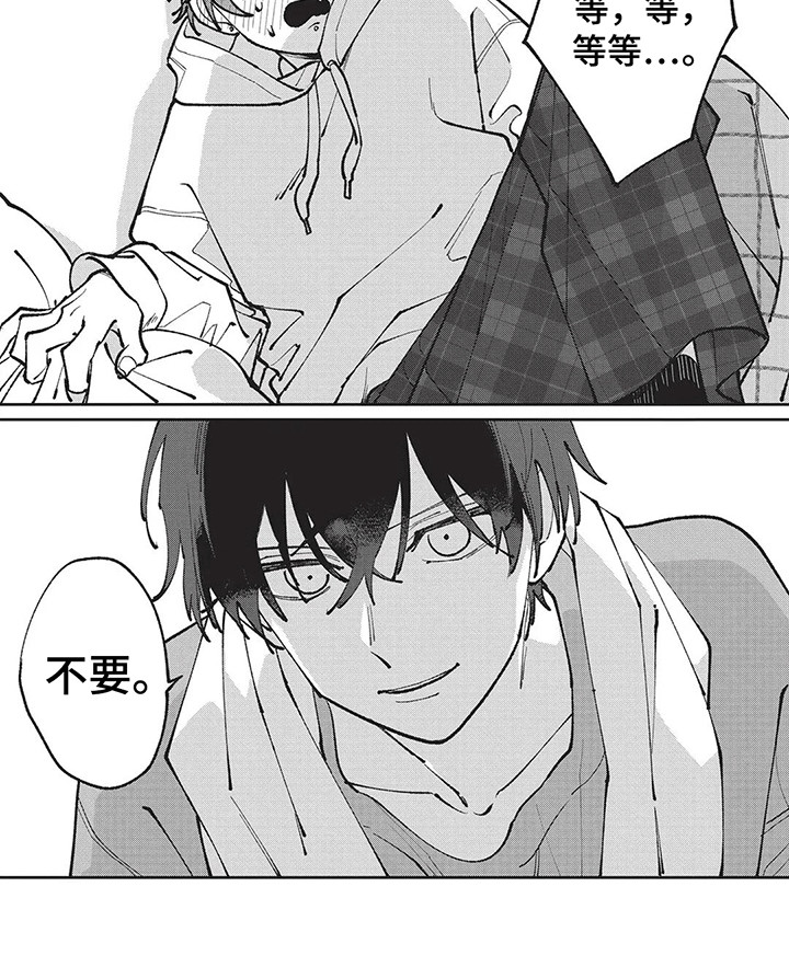 喜剧校园漫画,第14章：无事发生4图