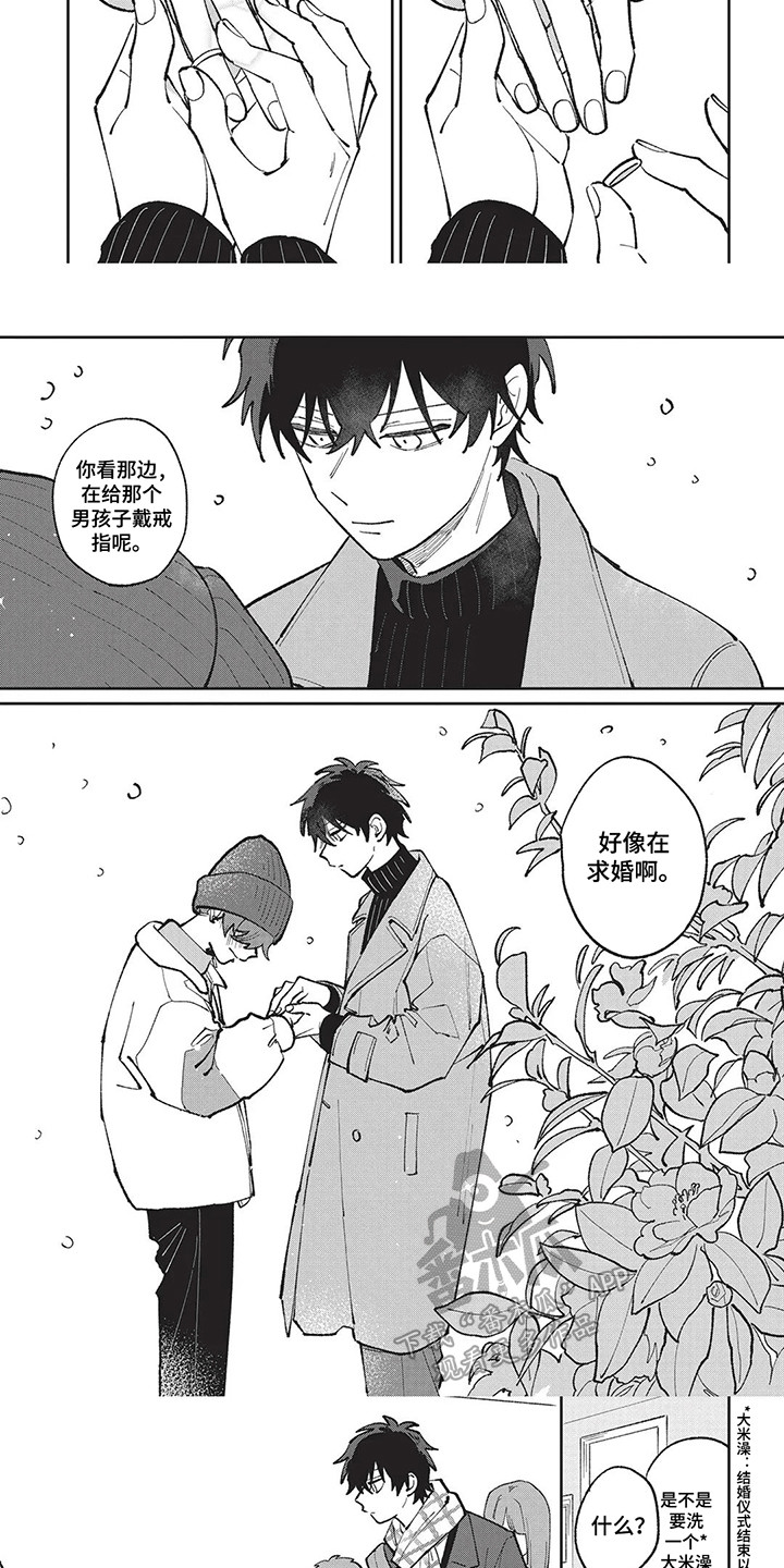 喜剧校园漫画,第16章：纪念品3图