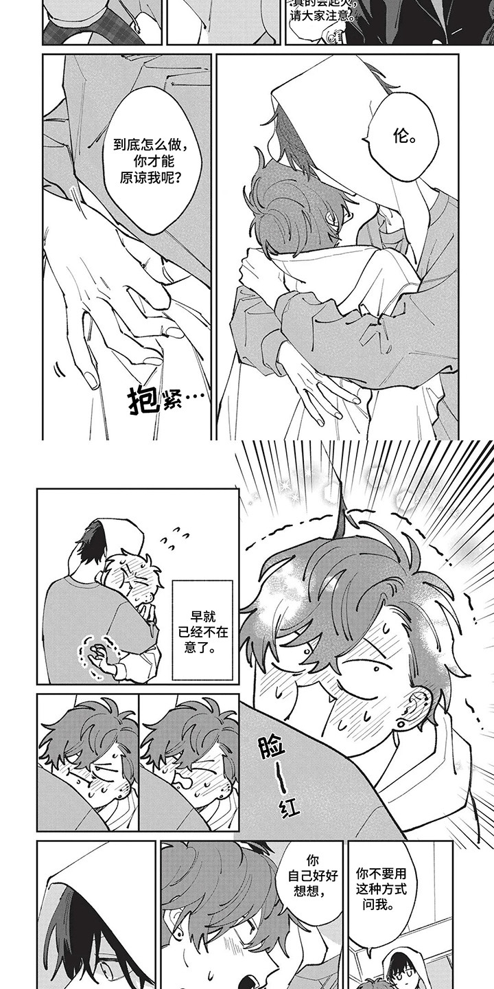 喜剧校园漫画,第14章：无事发生2图