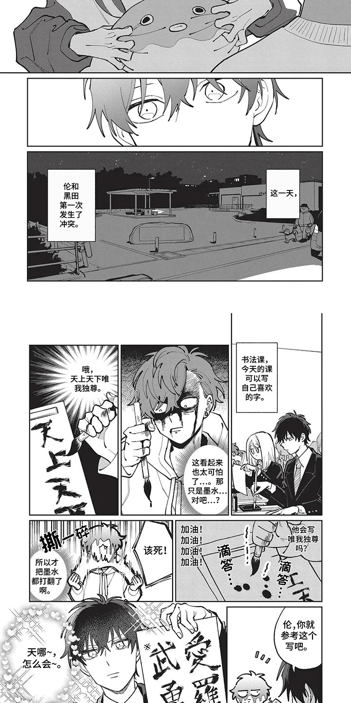 喜剧小品大全漫画,第13章：矛盾2图