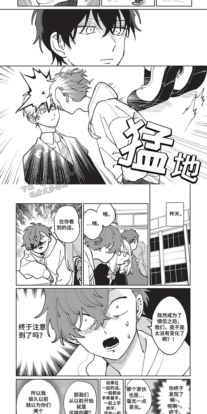 喜剧校园漫画,第11章：柠檬味5图