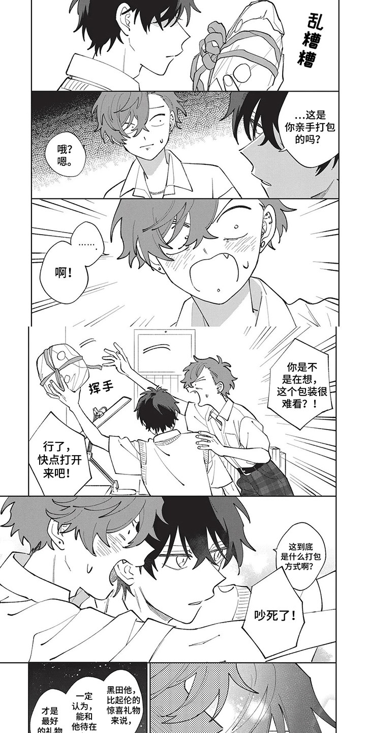 喜剧校园电视剧国产漫画,第7章：穿耳洞2图