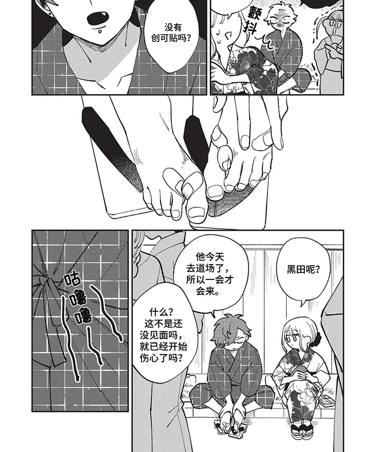 喜剧校园漫画,第8章：烟火大会4图