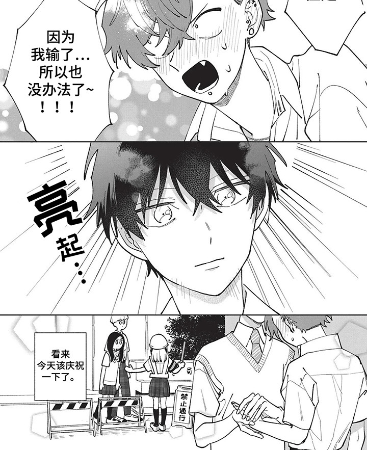 喜剧校园漫画,第10章：便当4图